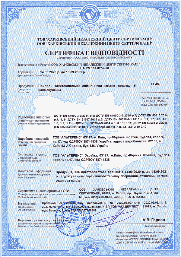 Certificate for LedProfi